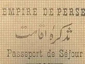 گذرنامه ایرانی قدیمی؛ سندی از ۱۰۰ سال پیش+عکس