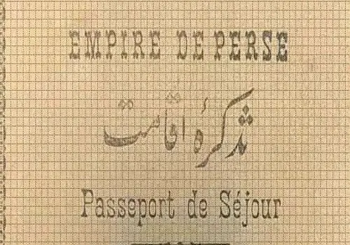 گذرنامه ایرانی قدیمی؛ سندی از ۱۰۰ سال پیش+عکس