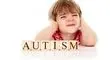 این علائم اوتیسم از همان اوایل کودکی بروز می کند/ پدر و مادرها این علائم را جدی بگیرند 