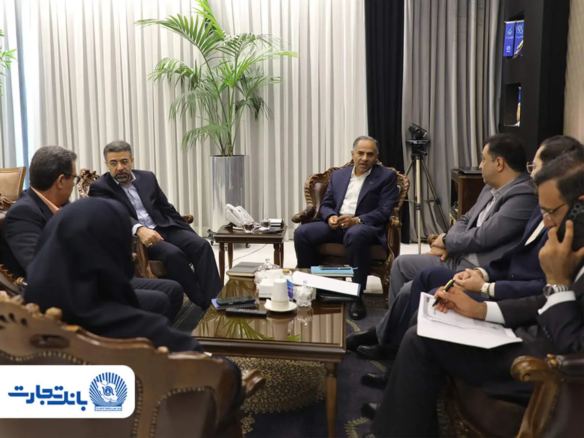 تأکید بر حمایت بانک تجارت از مرکز مبادله ارز و طلای ایران
