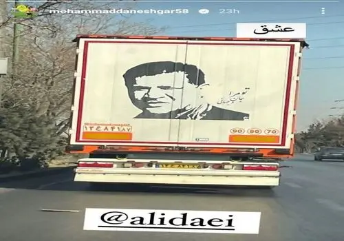 شوخی مریم امیرجلالی با علی دایی و مجید یاسر/  «اونا دامادهای من هستن!»