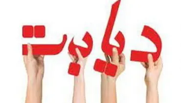 ۲۲ راهکار برای پیشگیری از زخم پای دیابتی
