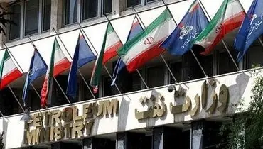 واکنش وزارت نفت به تحریم پاک‌نژاد