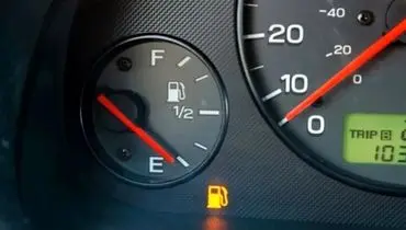 با چراغ بنزین خودرو روشن چند کیلومتر را می‌توان طی کرد؟