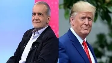 امضای توافق‌نامه  توسط ترامپ و پزشکیان+عکس و فیلم