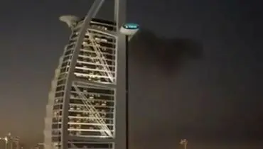 آتش سوزی درطبقات برج‌العرب امارات براثر اصابت پهباد+فیلم