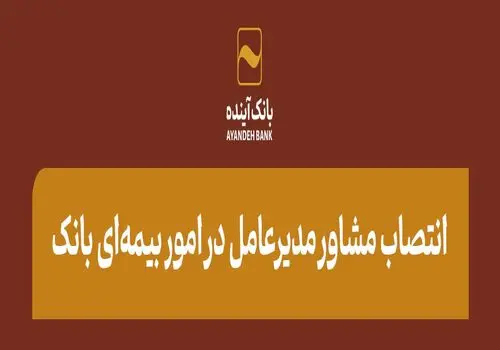 بازدید مشترک مدیرعامل بانک صنعت و معدن و رؤسای کمیسیون‌های مجلس از صنایع نیشابور