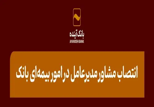 بازدید مشترک مدیرعامل بانک صنعت و معدن و رؤسای کمیسیون‌های مجلس از صنایع نیشابور