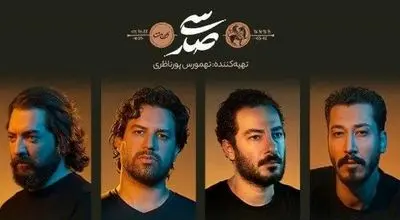 "نمایش سی‌صد" در قلب آمریکا: روایت میهن‌پرستی ایرانیان با حضور چهره‌های سرشناس