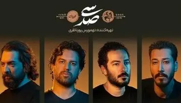 "نمایش سی‌صد" در قلب آمریکا: روایت میهن‌پرستی ایرانیان با حضور چهره‌های سرشناس