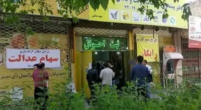 صفر تا صد گرفتن وام با سهام عدالت
