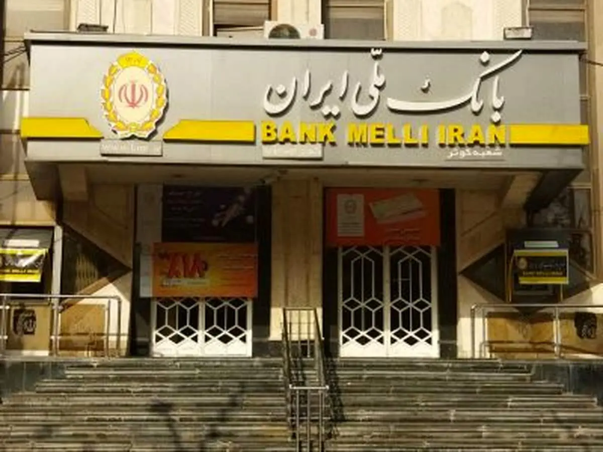 مشکل رفع سوءاثر چک‌های ملی و سپه تا سه‌شنبه برطرف می‌شود