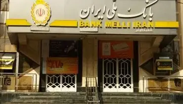 مشکل رفع سوءاثر چک‌های ملی و سپه تا سه‌شنبه برطرف می‌شود