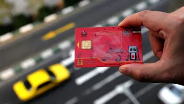 تغییرات گسترده در کارت‌های سوخت از نیمه آذر آغاز می‌شود