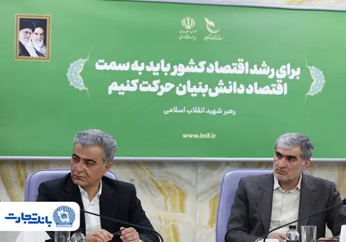 ثبت‌نام وام ازدواج بانک تجارت؛ فقط از طریق کانال‌های رسمی