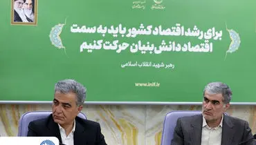 توسعه همکاری بانک تجارت و صندوق نوآوری و شکوفایی در تأمین مالی شرکت‌های دانش‌بنیان