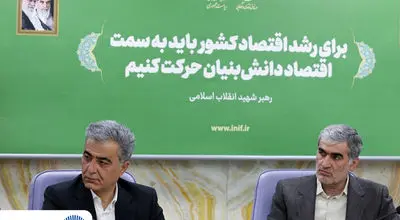 توسعه همکاری بانک تجارت و صندوق نوآوری و شکوفایی در تأمین مالی شرکت‌های دانش‌بنیان