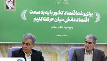 توسعه همکاری بانک تجارت و صندوق نوآوری و شکوفایی در تأمین مالی شرکت‌های دانش‌بنیان