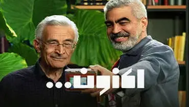 قسمتی که از برنامه اکنون سروش صحت وایرال شد/ویدیو 