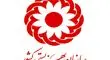 رئیس سازمان بهزیستی از تعداد دور از انتظار تماس ثبت شده با بهزیستی در پی عوارض جنگ ۱۲ روزه خبر داد