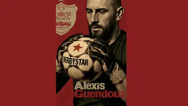 الکسیس گوندوز از پرسپولیس جدا شد؛ دروازه‌بان بی‌حاشیه، محبوب هواداران