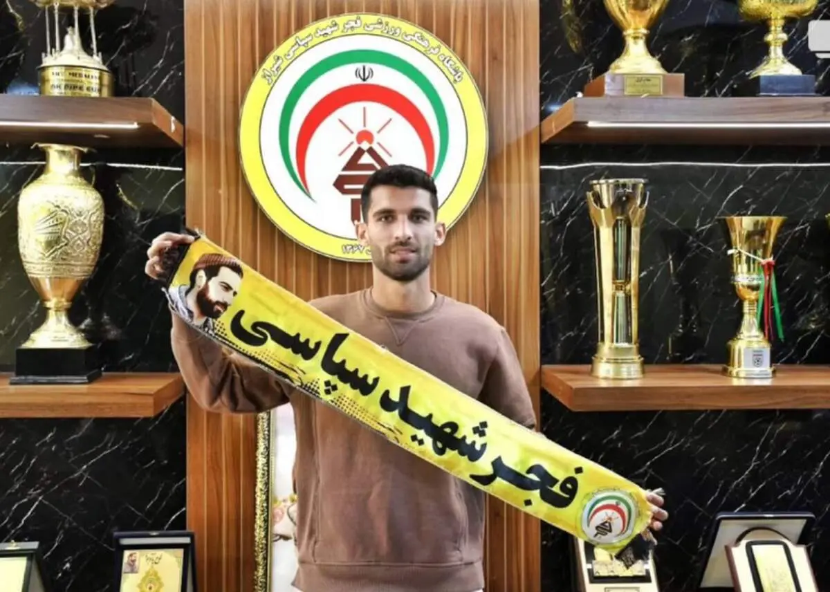 مهاجم اسبق پرسپولیس به فجرسپاسی پیوست