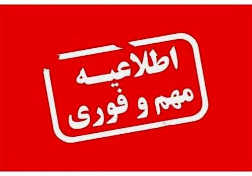 دولت فردا تکلیف تعطیلات پایتخت را مشخص می‌کند!