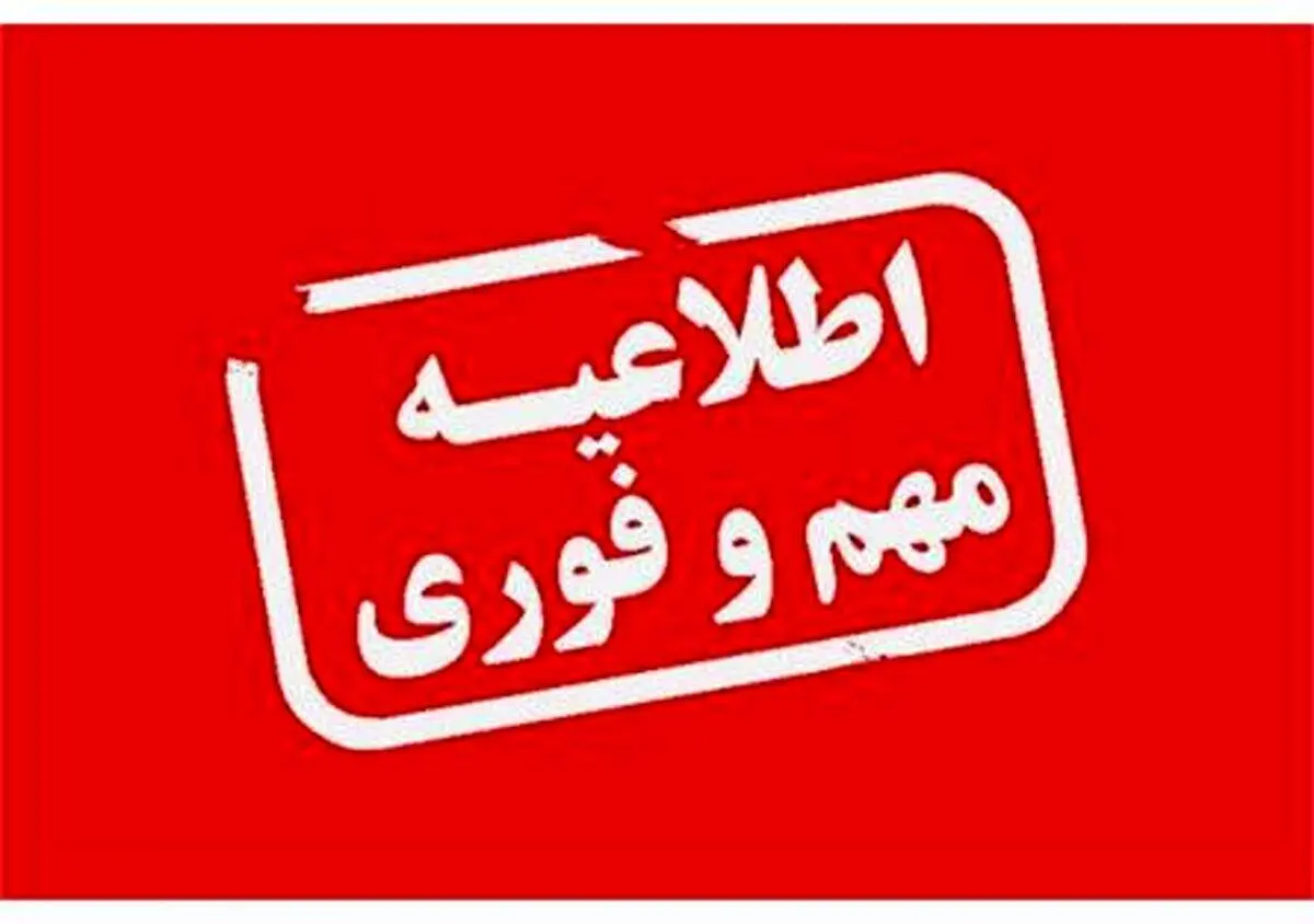 دولت فردا تکلیف تعطیلات پایتخت را مشخص می‌کند!