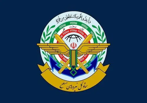 ستاد کل نیروهای مسلح: آماده مقابله با هرگونه شرارت دشمنان هستیم

