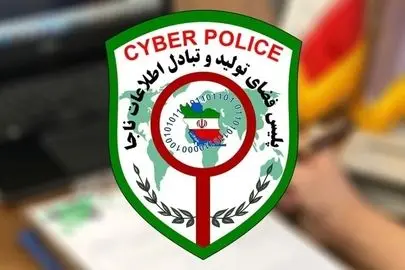 هشدار پلیس فتا درباره وام فوری و کلاهبرداران با این عنوان