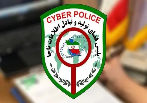 هشدار پلیس فتا درباره وام فوری و کلاهبرداران با این عنوان