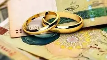 خبر خوش برای جوانان؛ وام ازدواج به بودجه اضافه شد