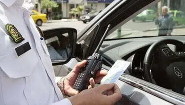 جریمه‌های رانندگی گران می‌شود؛ نگاهی به استان‌های پرحادثه در نوروز