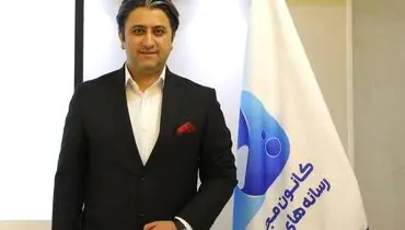 مجید بهره مند سردبیر پارسینه عضو شورای مرکزی کانون مجریان رسانه‌های دیداری شد