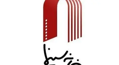 خانه سینما تجاوز اخیر به خاک ایران را محکوم کرد