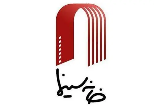 آسیب ساختمان خانه سینما در پی حملات اخیر به کشورمان