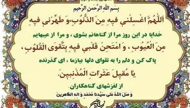 دعای روز بیست و سوم ماه مبارک رمضان