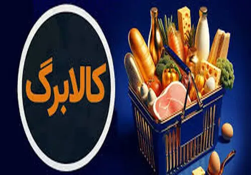 اعتبار کالابرگ کدملی‌های ۳ تا ۶ شارژ شد