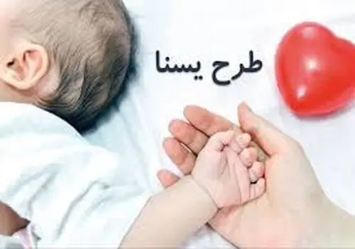 مرحله پنجم طرح یسنا شارژ شد 