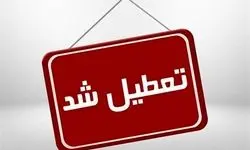 جزئیات جدید از تعطیلی مدارس خوزستان فردا یکشنبه ۲۷ آبان ماه