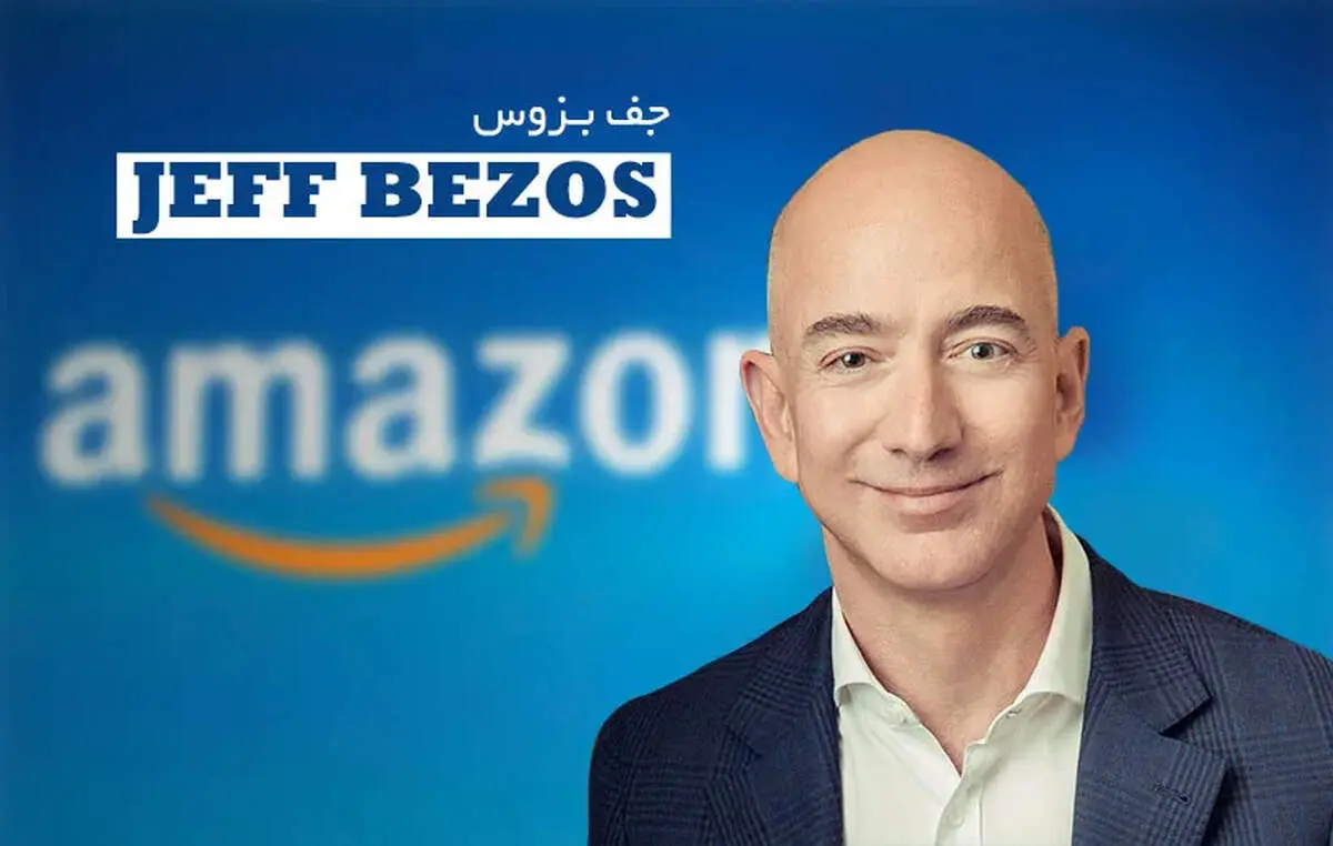 آینده شغل ها با حضور هوش مصنوعی از دید جف بزوس