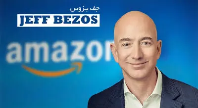 آینده شغل ها با حضور هوش مصنوعی از دید جف بزوس