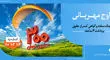 عدم مسدودی حساب در «طرح مهربانی ملی»