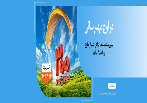 سفر مدیرعامل بانک ملی ایران به ارومیه، گامی برای تقویت تولید و اقتصاد منطقه‌ای
