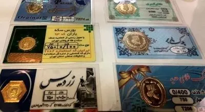قیمت سکه پارسیان امروز پنجشنبه ۲۷ فروردین ۱۴۰۵