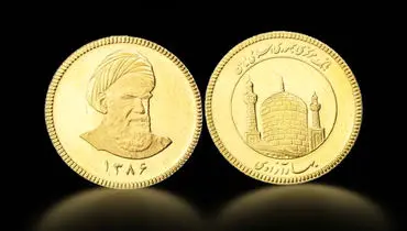 پیش‌فروش ویژه سکه‌های ضرب ۸۶ به زودی آغاز می‌شود