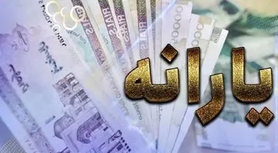 یارانهبگیران بخوانند/آغاز حذف یارانه نقدی این گروهها