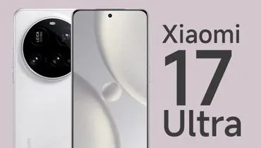 حقایقی جالب درباره شیائومی ۱۷ اولترا زقیب آیفون 17