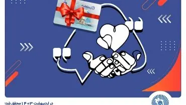 پرداخت بیش از 5359 فقره وام ازدواج توسط بانک تجارت