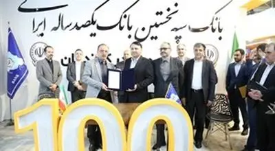 امضای تفاهم‌نامه همکاری بانک سپه با شرکت‌های بزرگ تولیدی و صنعتی
